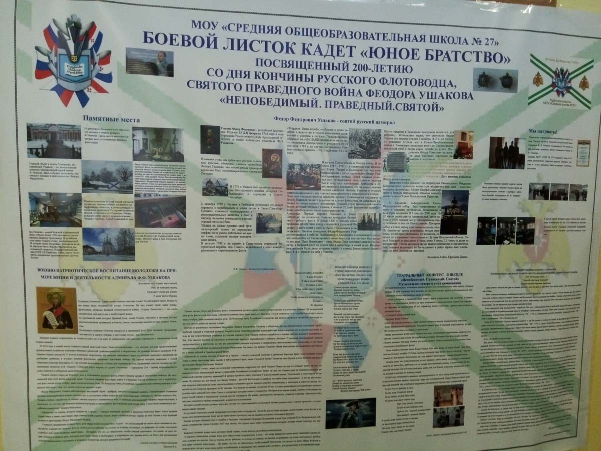  Флот на ладони